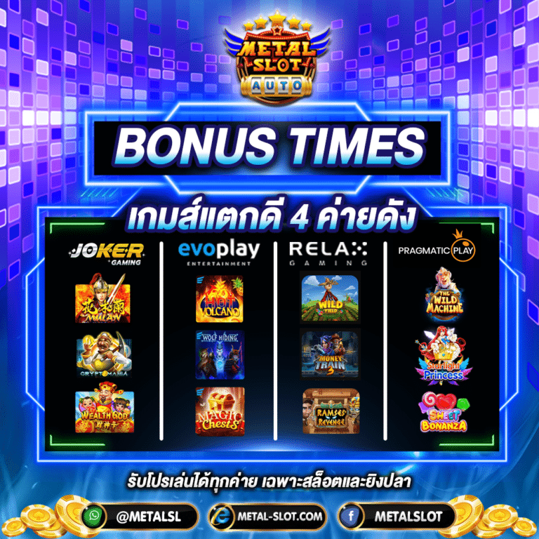 bonustime metalslot